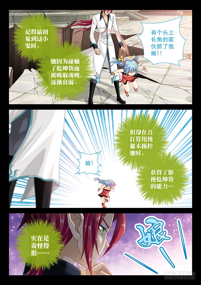 035-5 是我杀了我娘-第163话