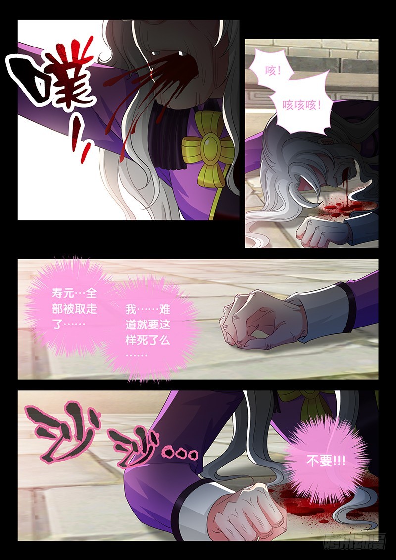 036-2 来晚了-第165话