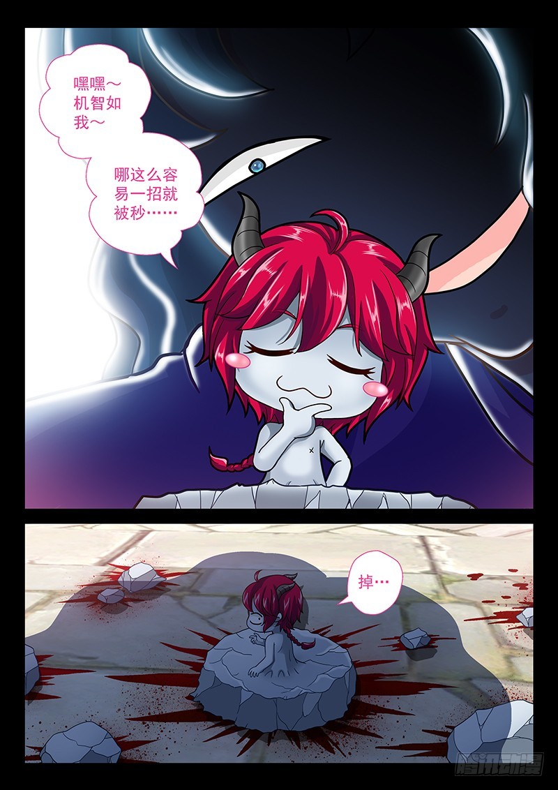 036-2 来晚了-第165话