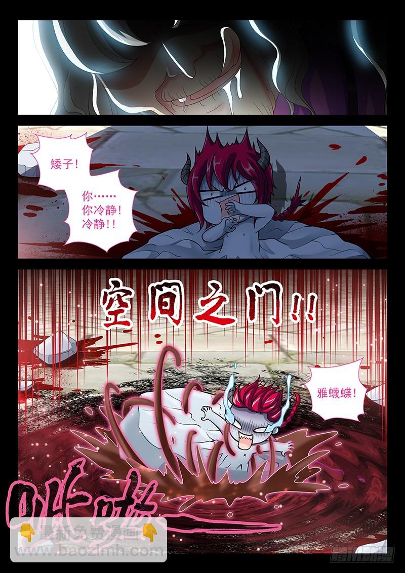 036-2 来晚了-第165话