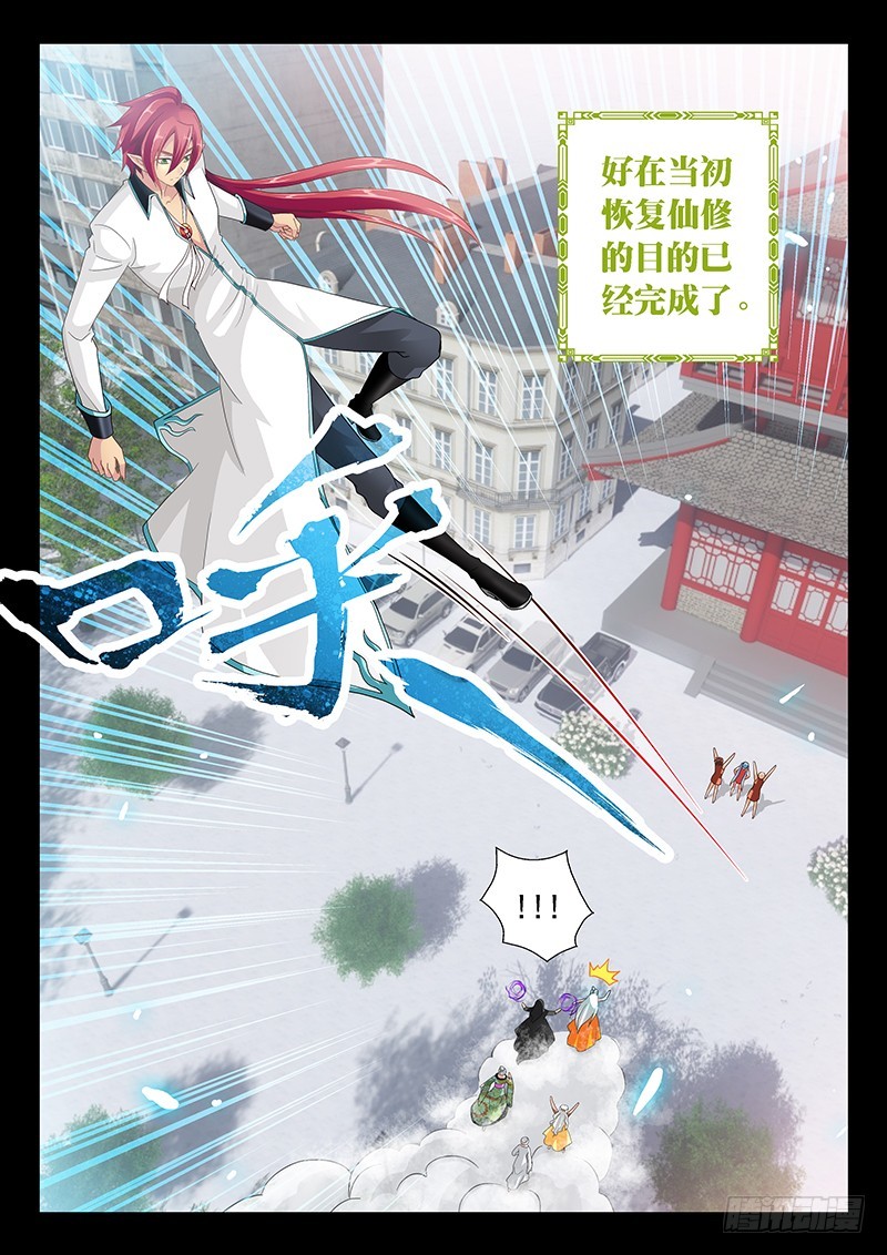 036-4 离开-第167话