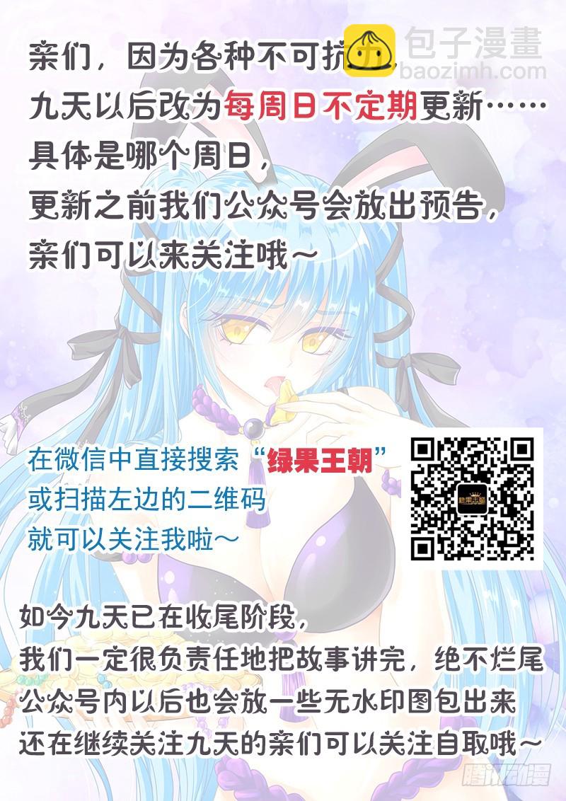 036-4 离开-第167话