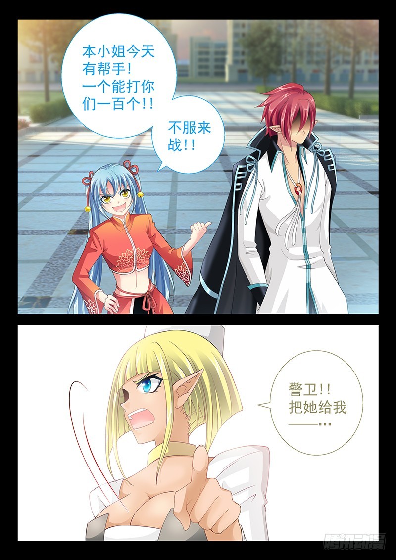 036-4 离开-第167话