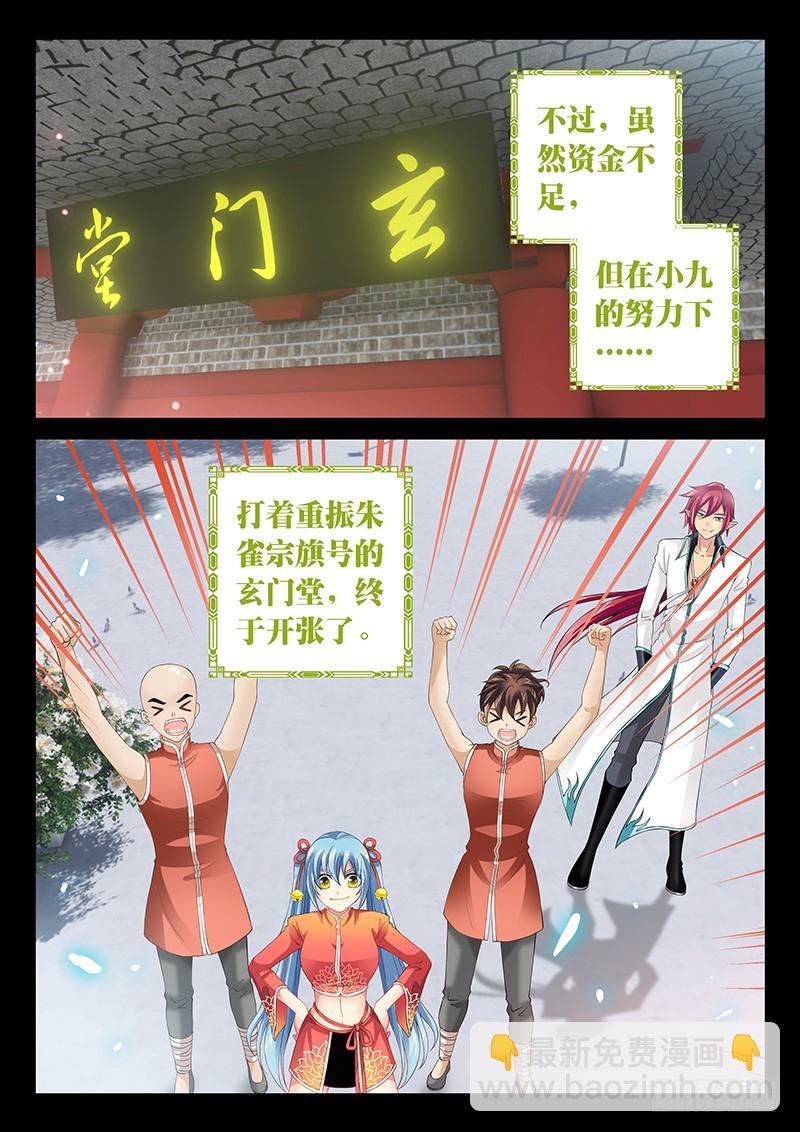 036-4 离开-第167话