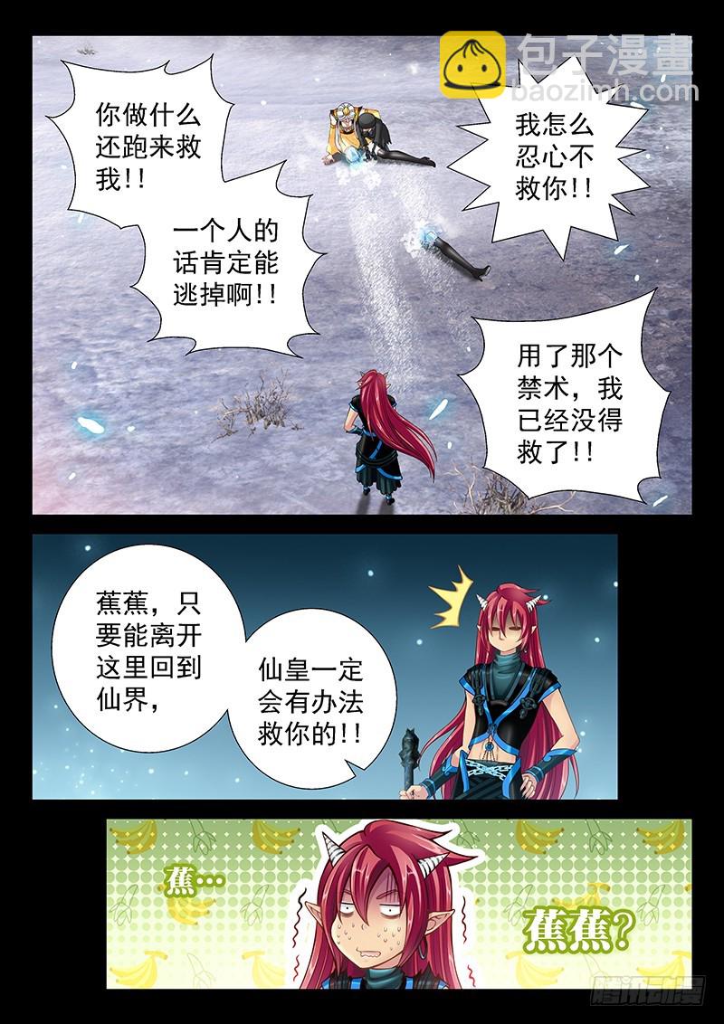 037-1 做个了结-第169话