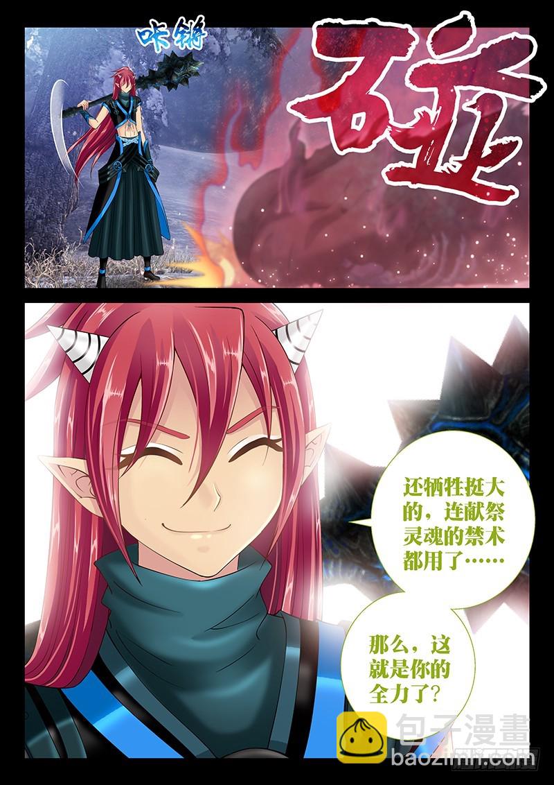 037-1 做个了结-第169话