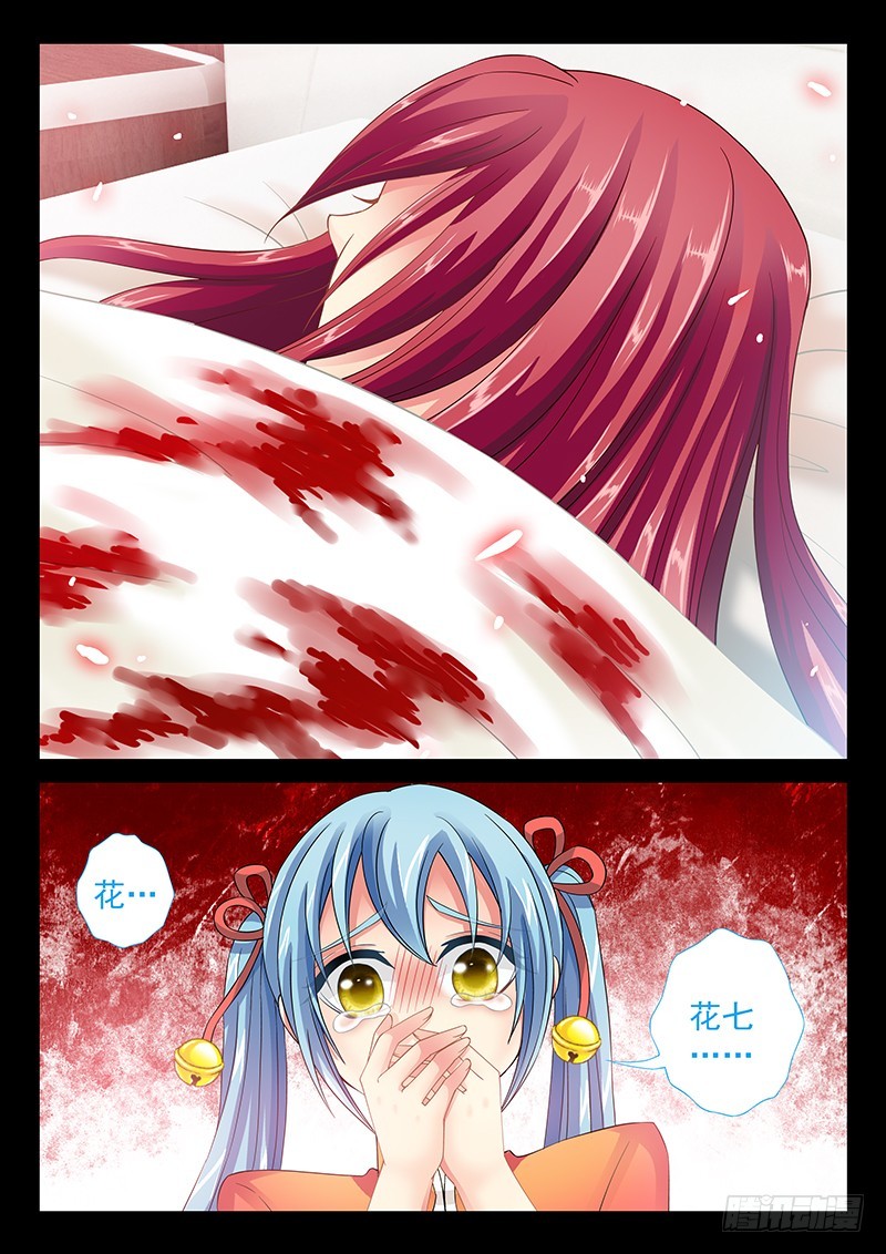 037-3 八荒换魂术-第171话