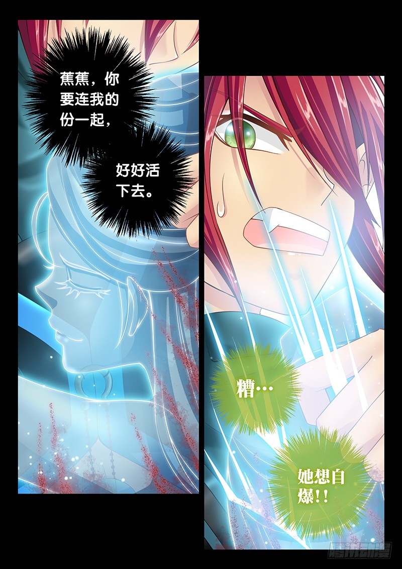 037-3 八荒换魂术-第171话