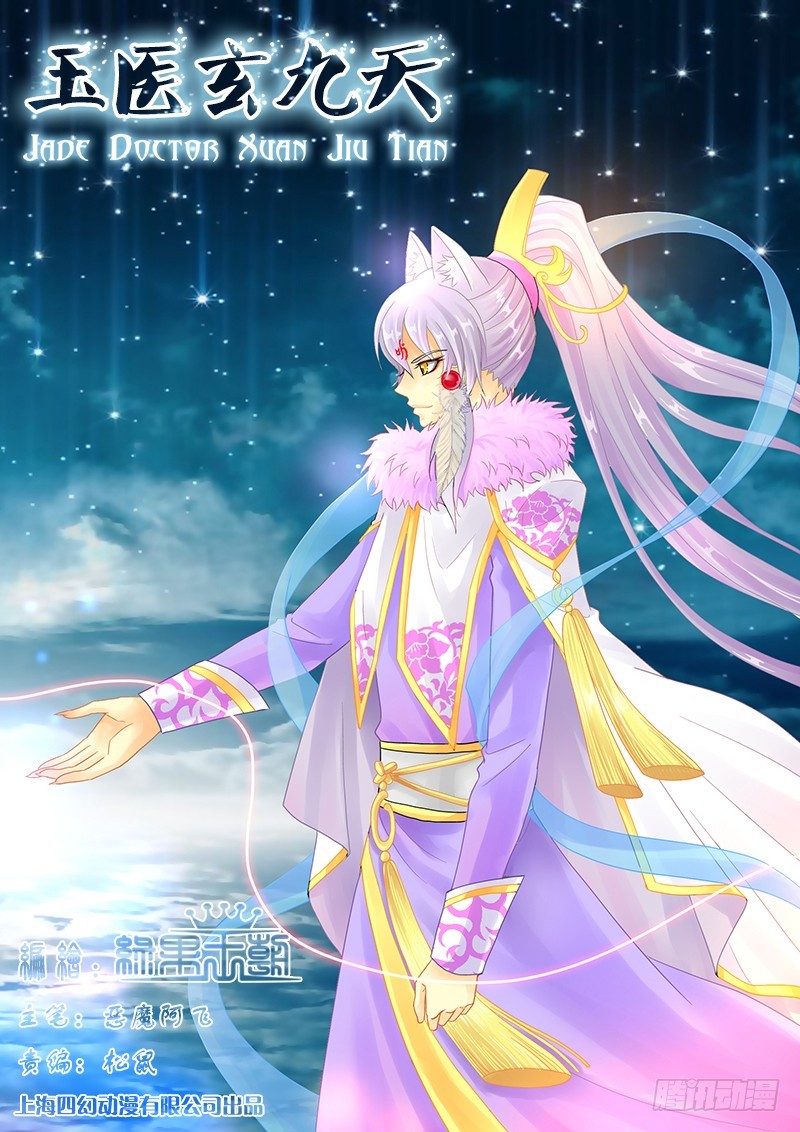 037-5 白虎内丹-第173话