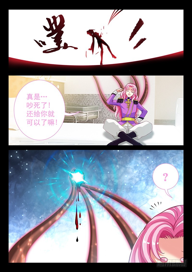 037-5 白虎内丹-第173话