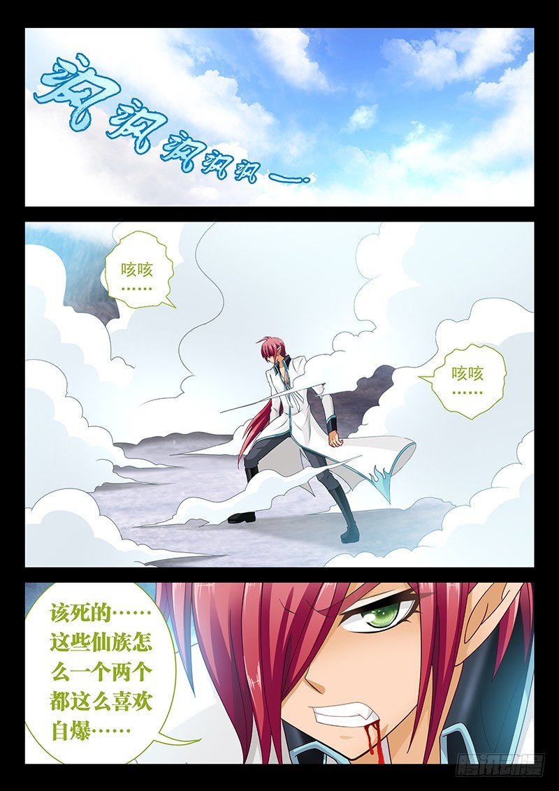 037-5 白虎内丹-第173话