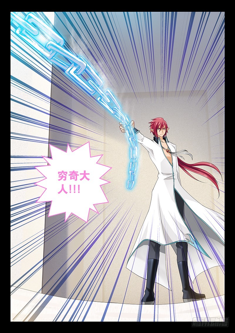 038-2 冰魄傀儡&middot;归位!!-第175话