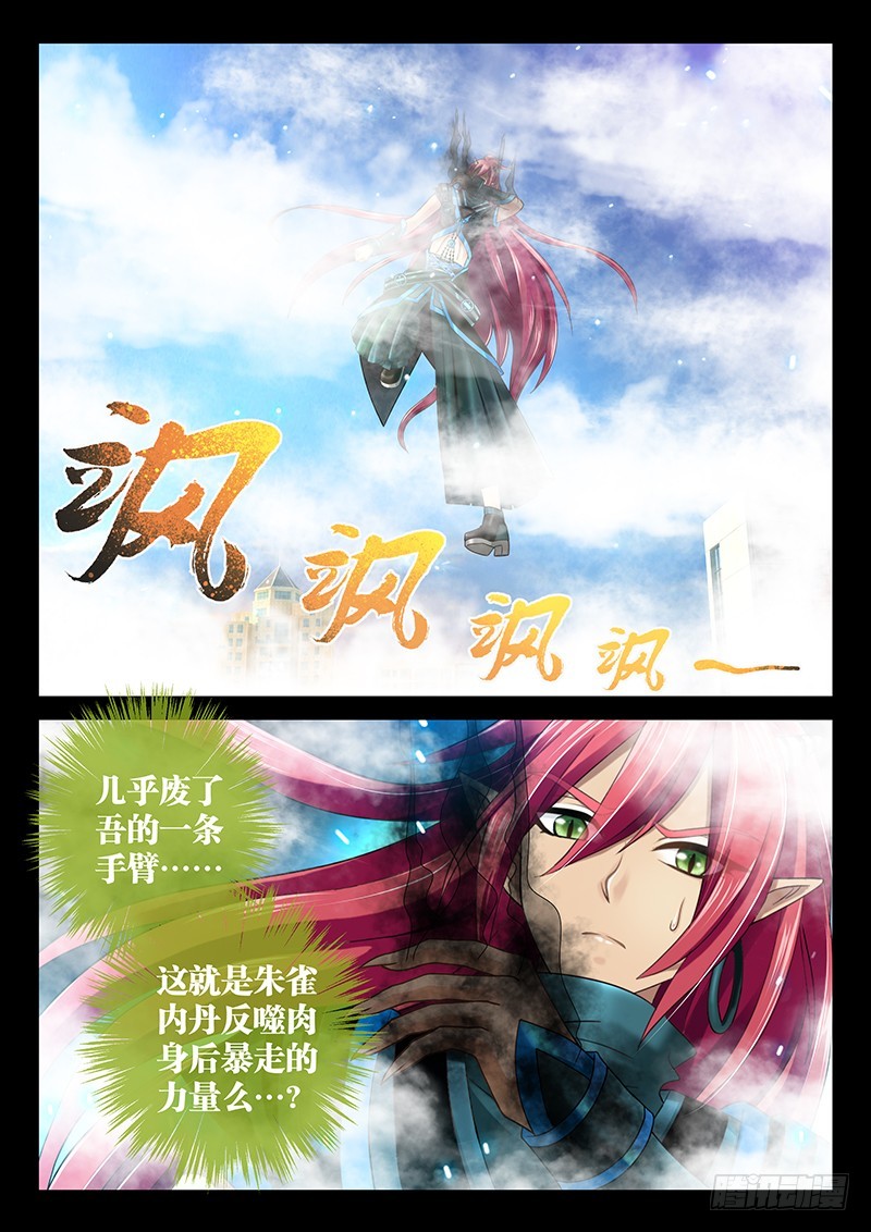 038-4 生命献祭-第177话