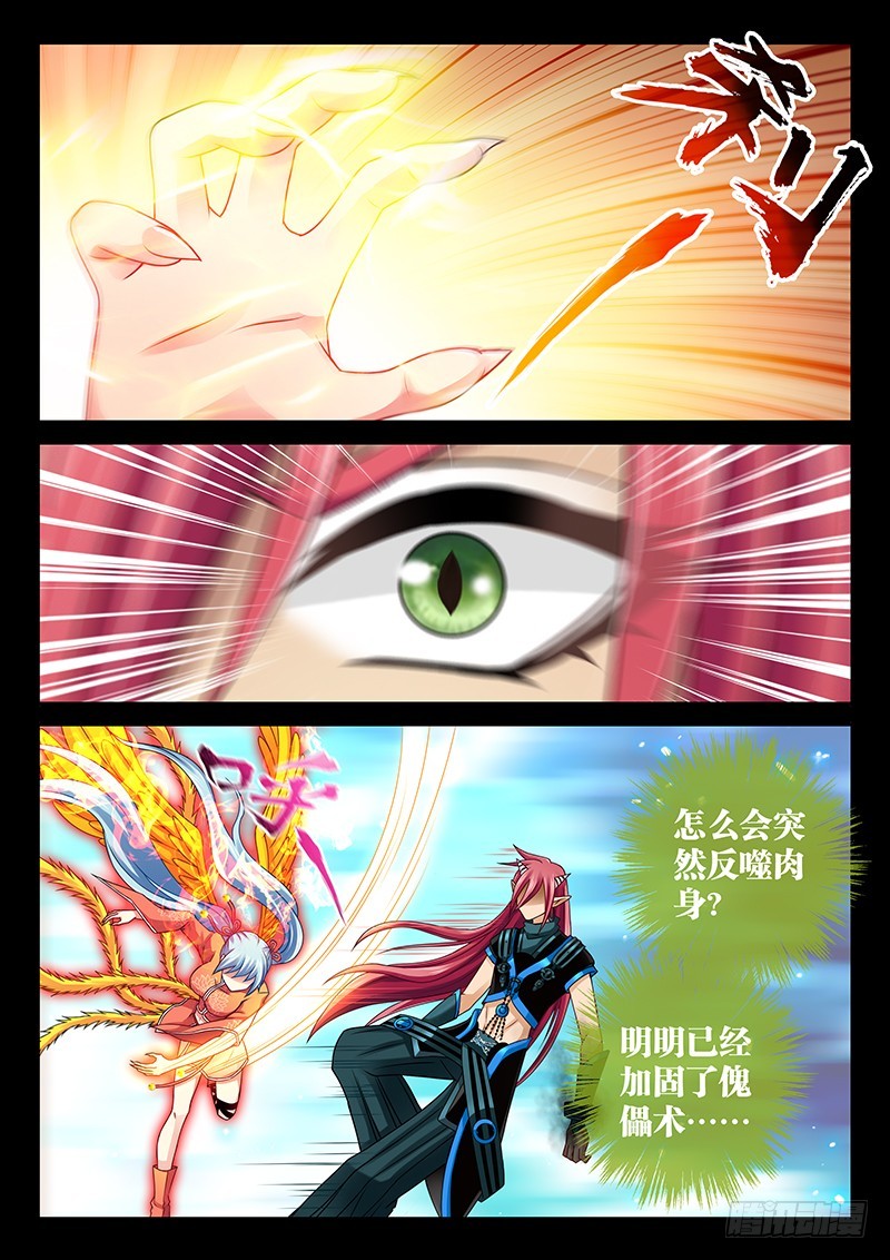 038-4 生命献祭-第177话