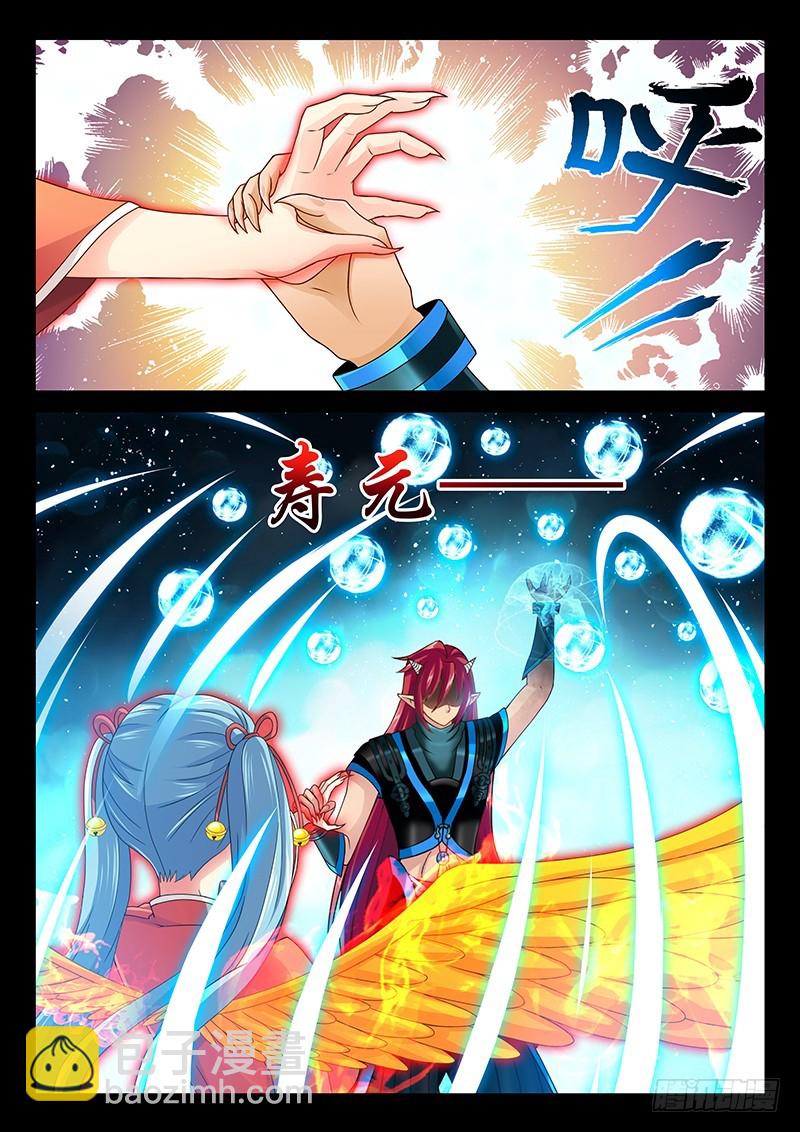 038-4 生命献祭-第177话