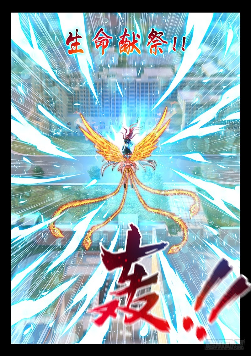 038-4 生命献祭-第177话