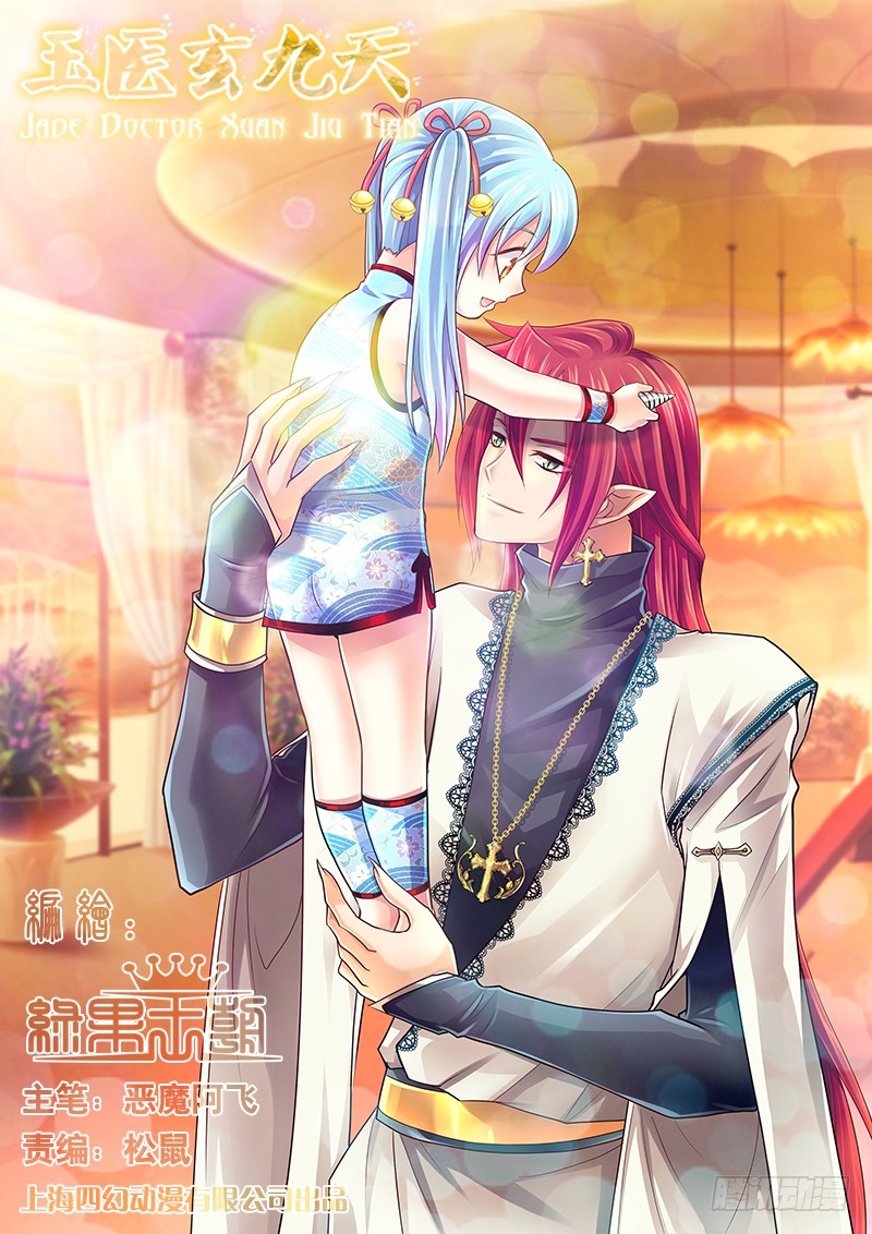 039-1 不会放手-第179话