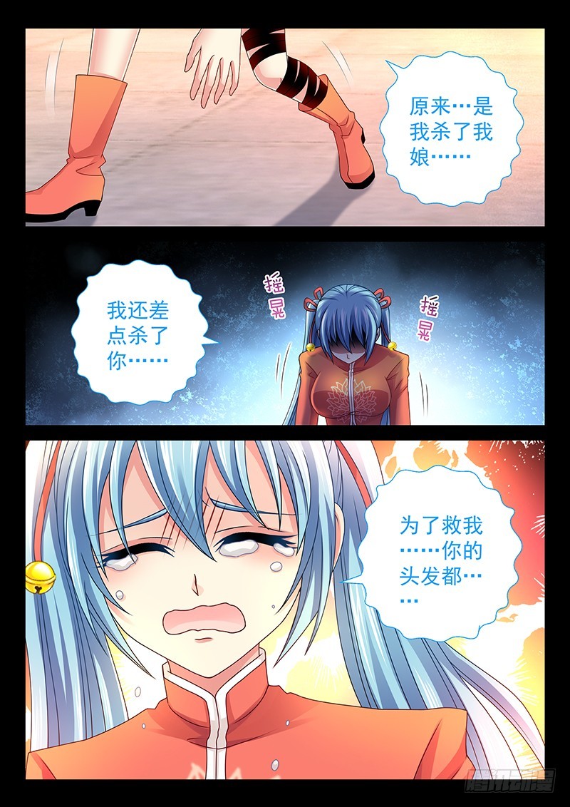 039-1 不会放手-第179话