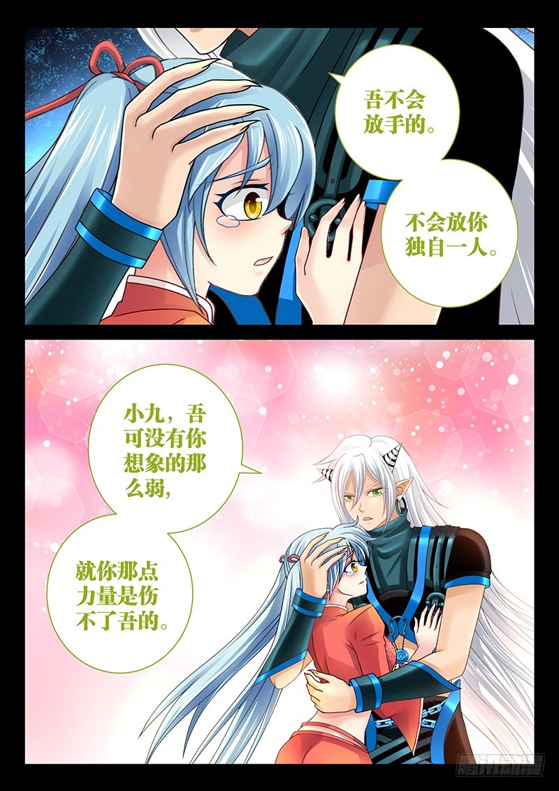 039-1 不会放手-第179话