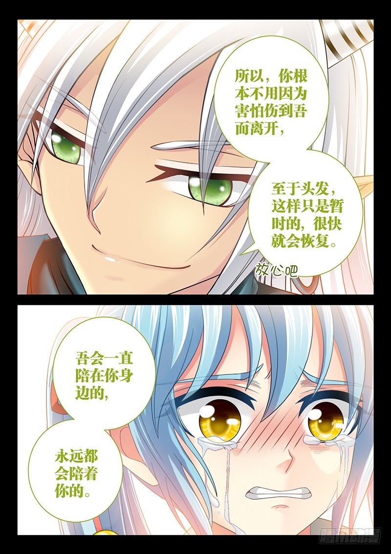 039-1 不会放手-第179话