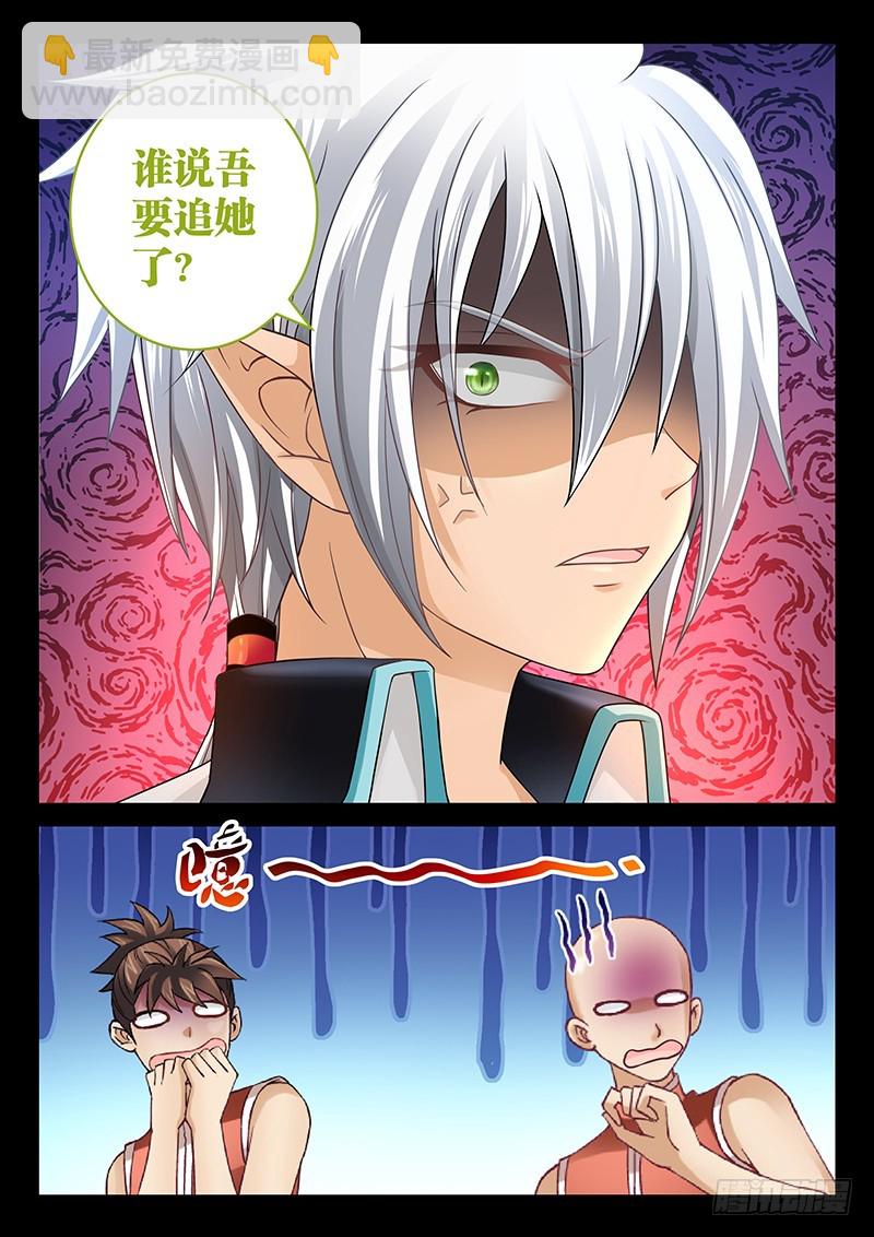 039-3 我最讨厌你了！-第181话