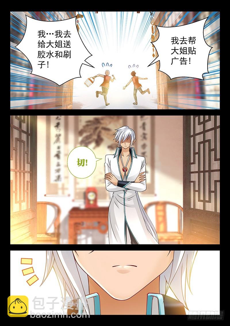 039-3 我最讨厌你了！-第181话