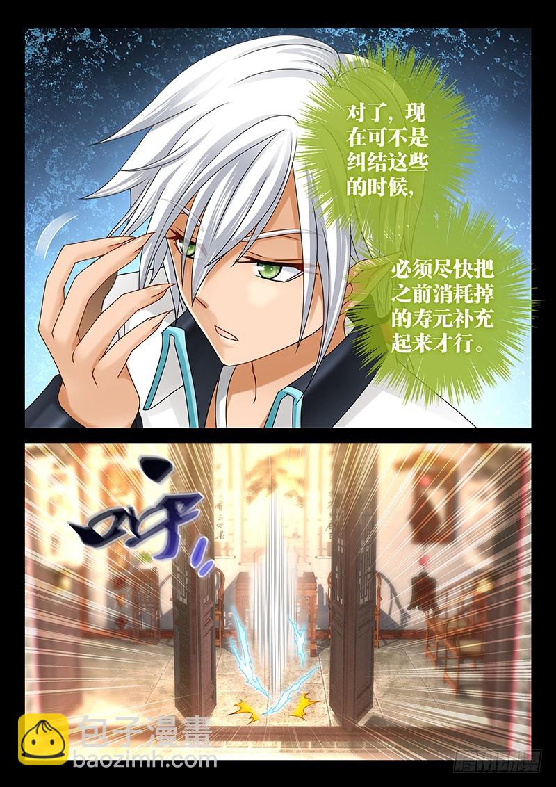 039-3 我最讨厌你了！-第181话