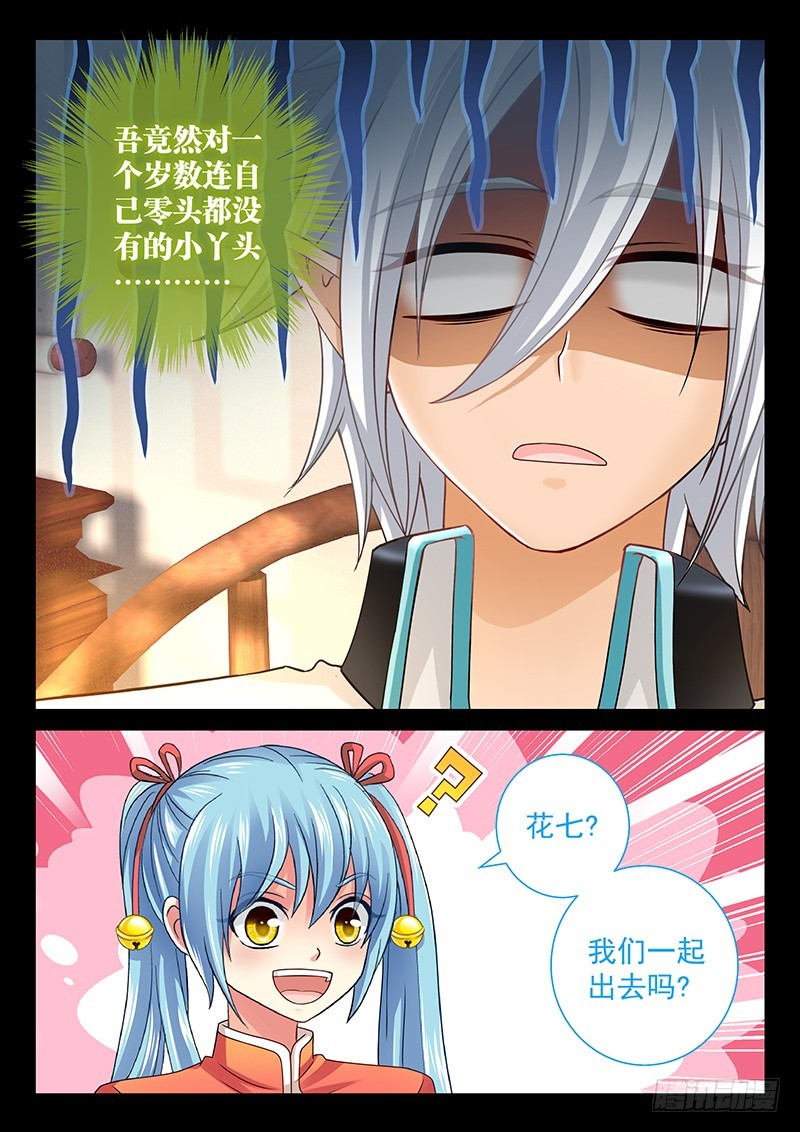 039-3 我最讨厌你了！-第181话