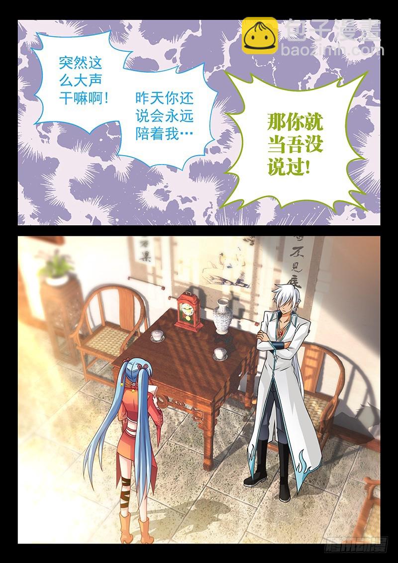 039-3 我最讨厌你了！-第181话