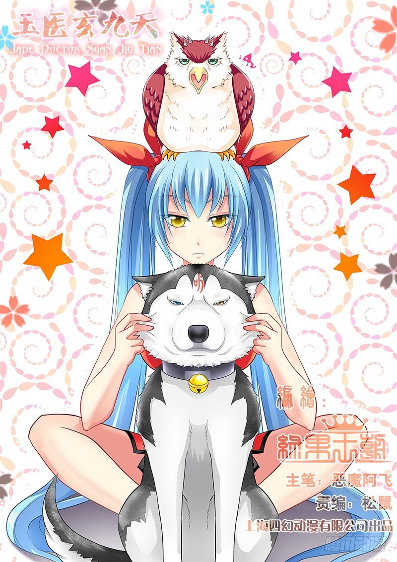 039-5 夺取朱雀内丹-第183话