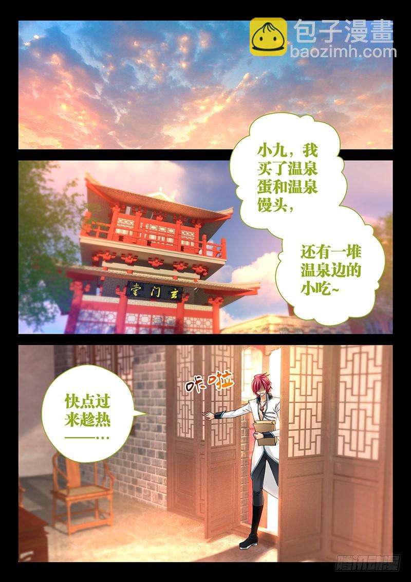 040-2 不必再自责-第185话