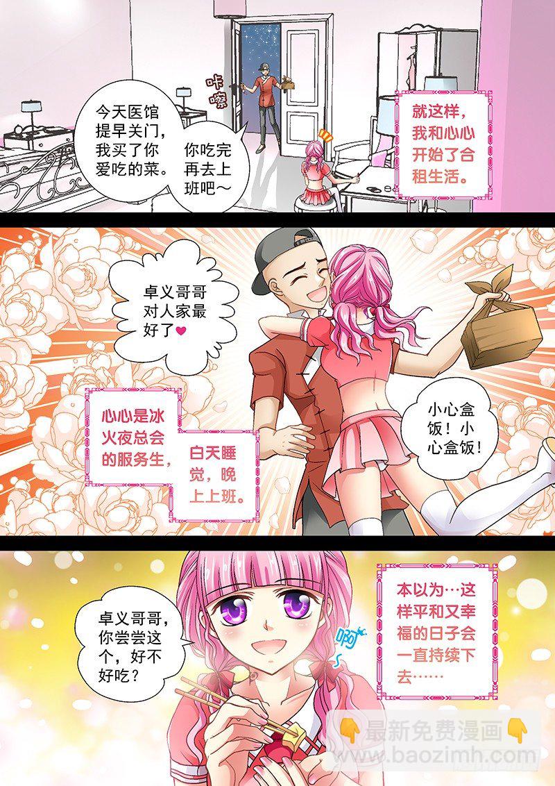 006-2 光头的春天-第23话