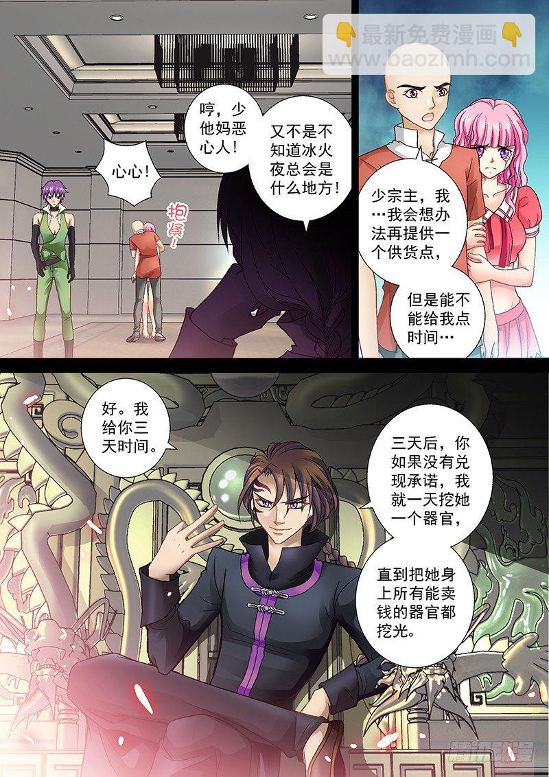 006-2 光头的春天-第23话