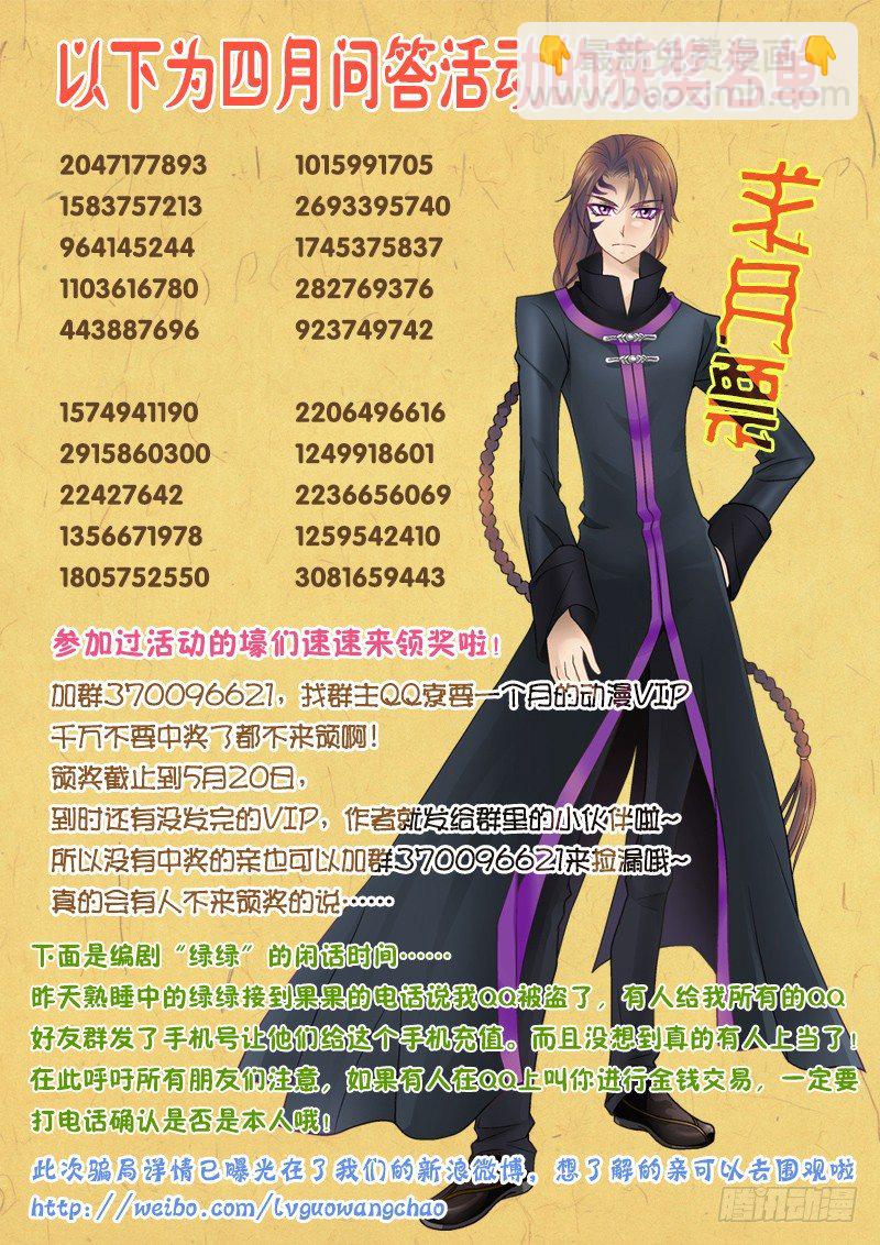 006-4 挡我者死！-第25话