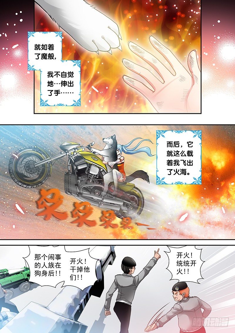 007-4 飞舞吧！坦克-第29话