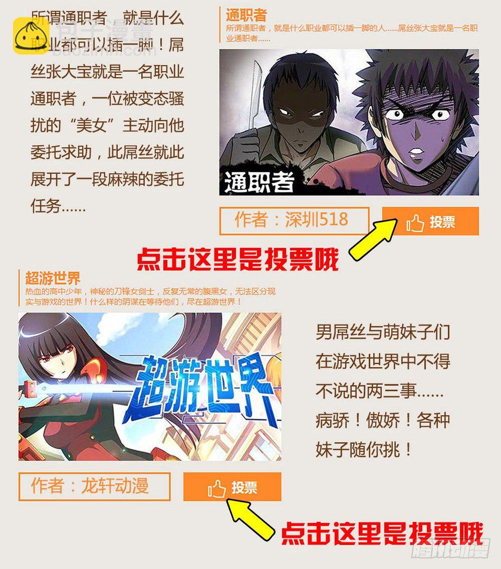 008-2 狗变成了人！？-第31话