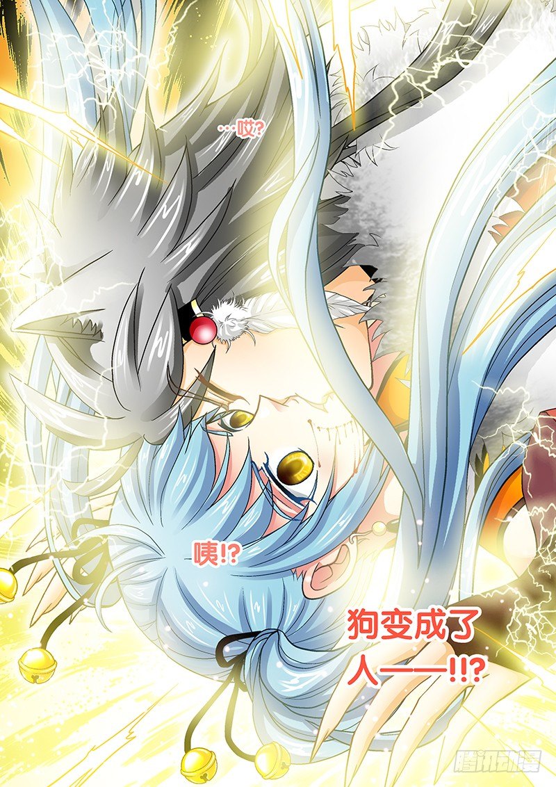 008-2 狗变成了人！？-第31话