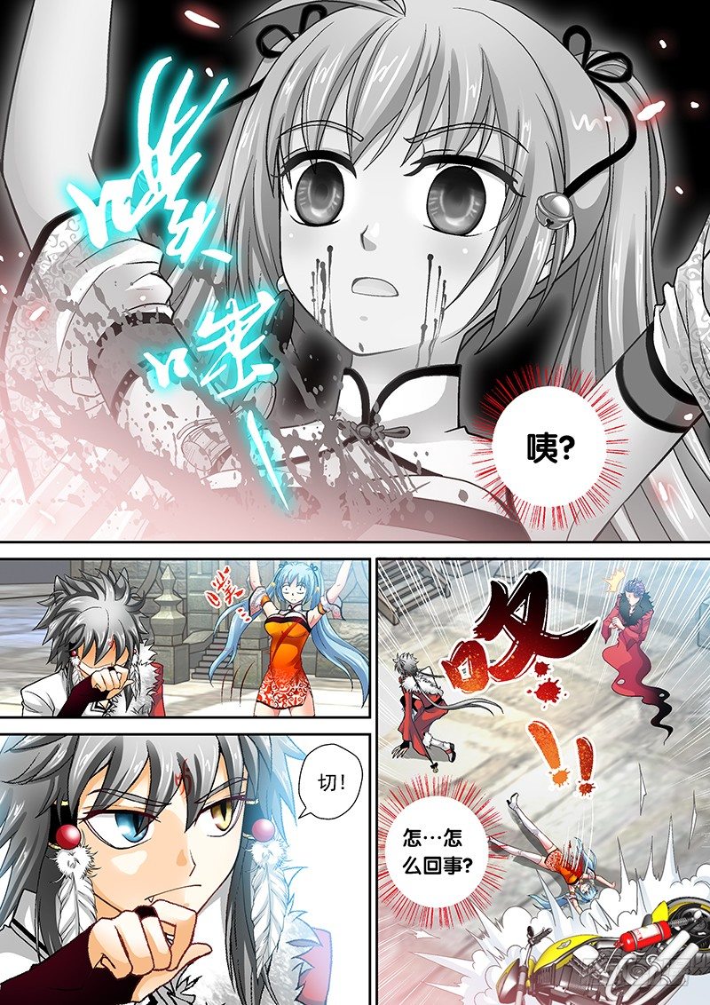 008-2 狗变成了人！？-第31话