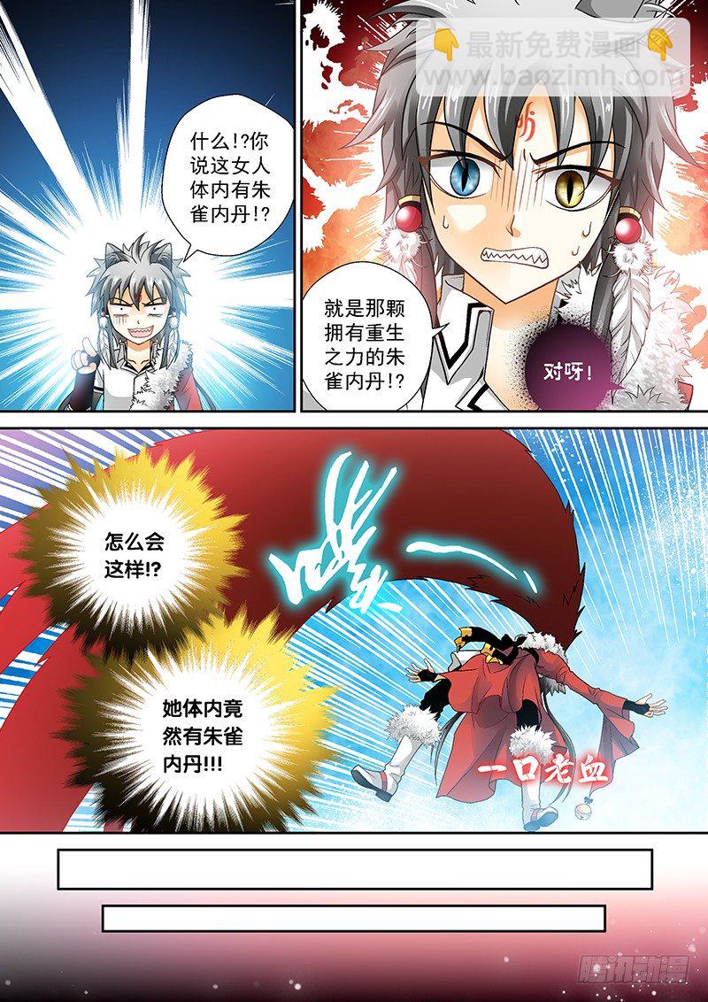 008-2 狗变成了人！？-第31话