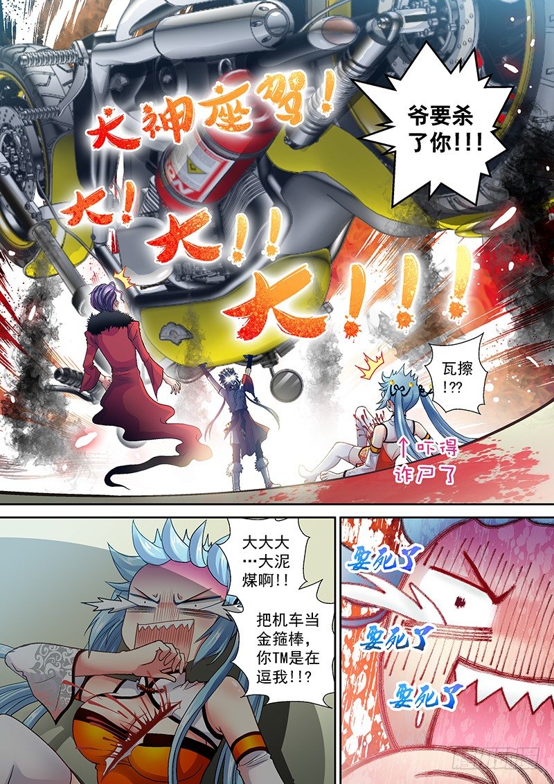 008-4 冰痞子！-第33话