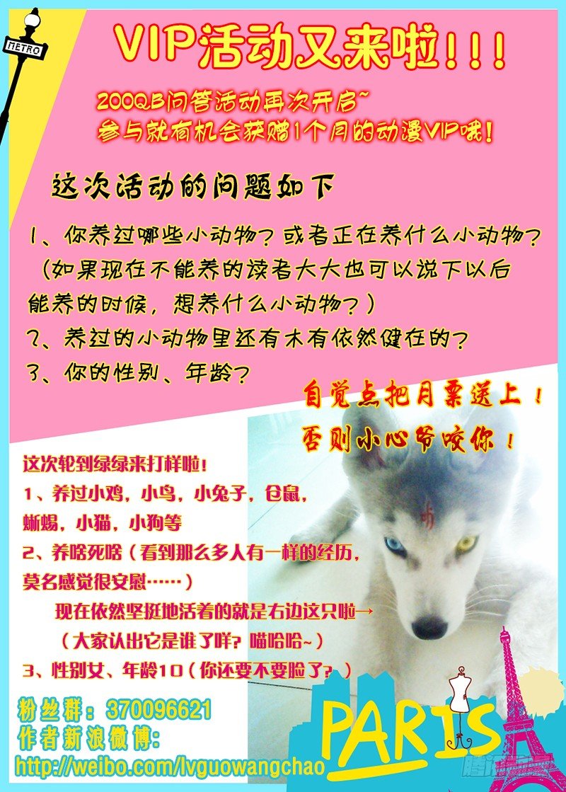 008-4 冰痞子！-第33话