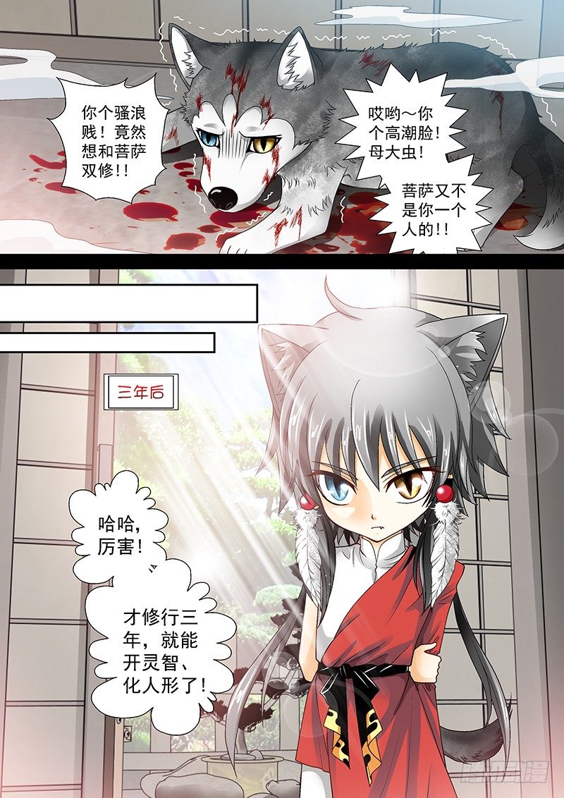 009-4 任性的痞子-第37话