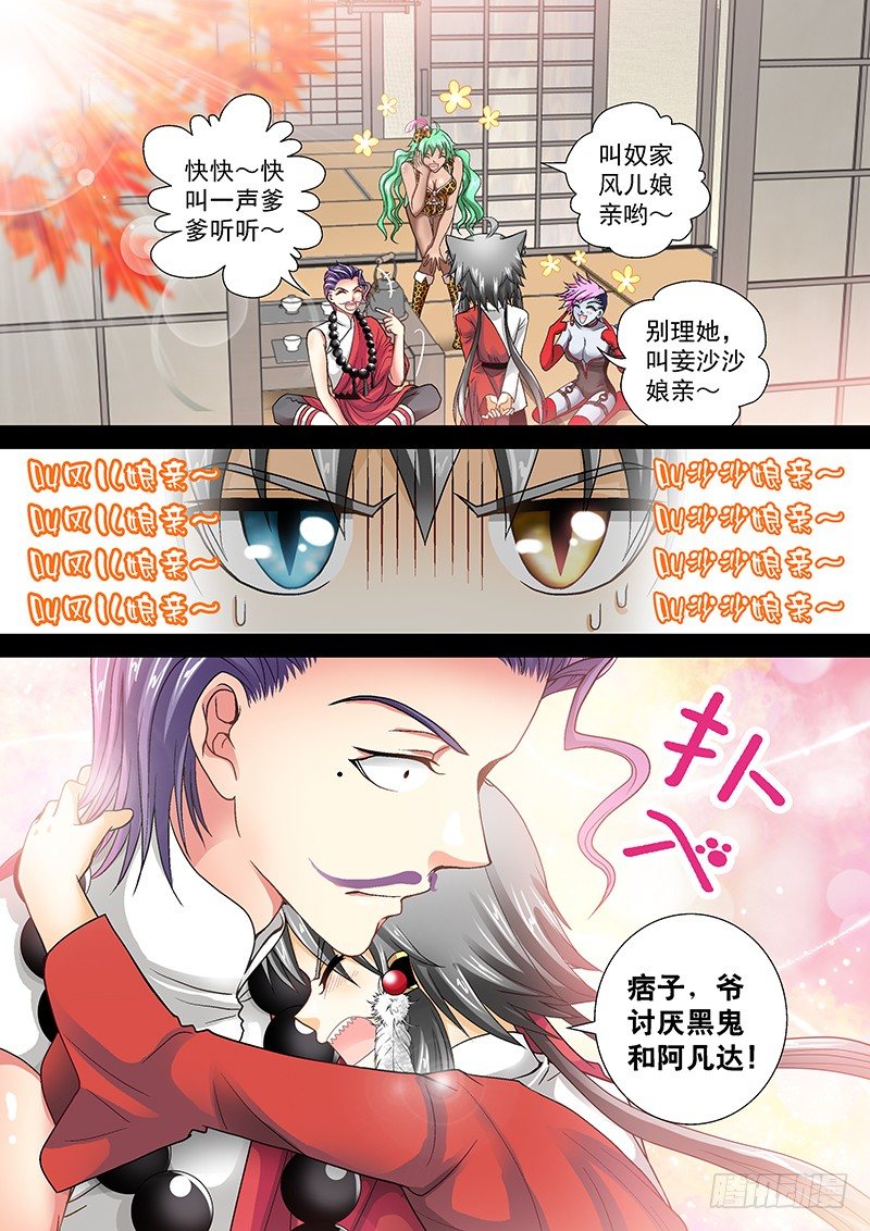 009-4 任性的痞子-第37话