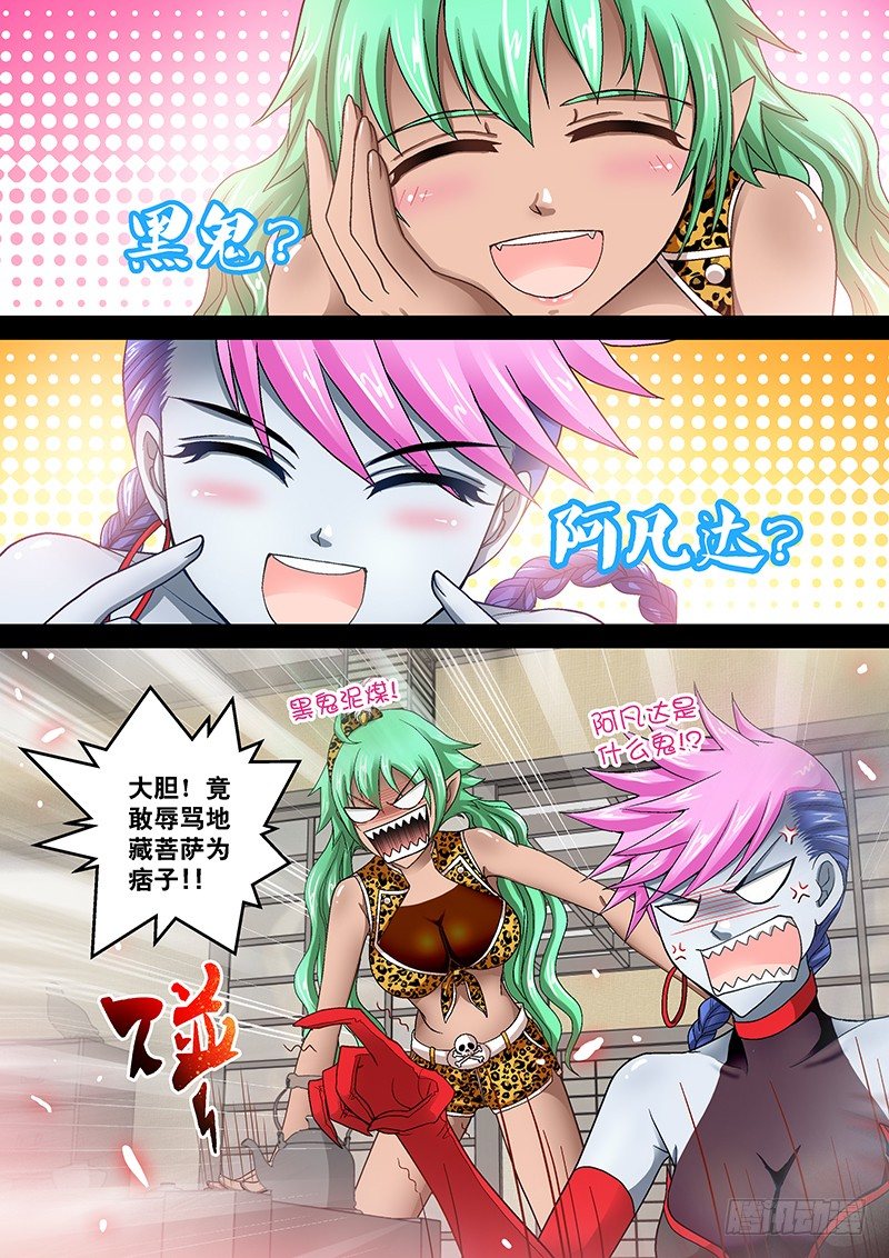 009-4 任性的痞子-第37话