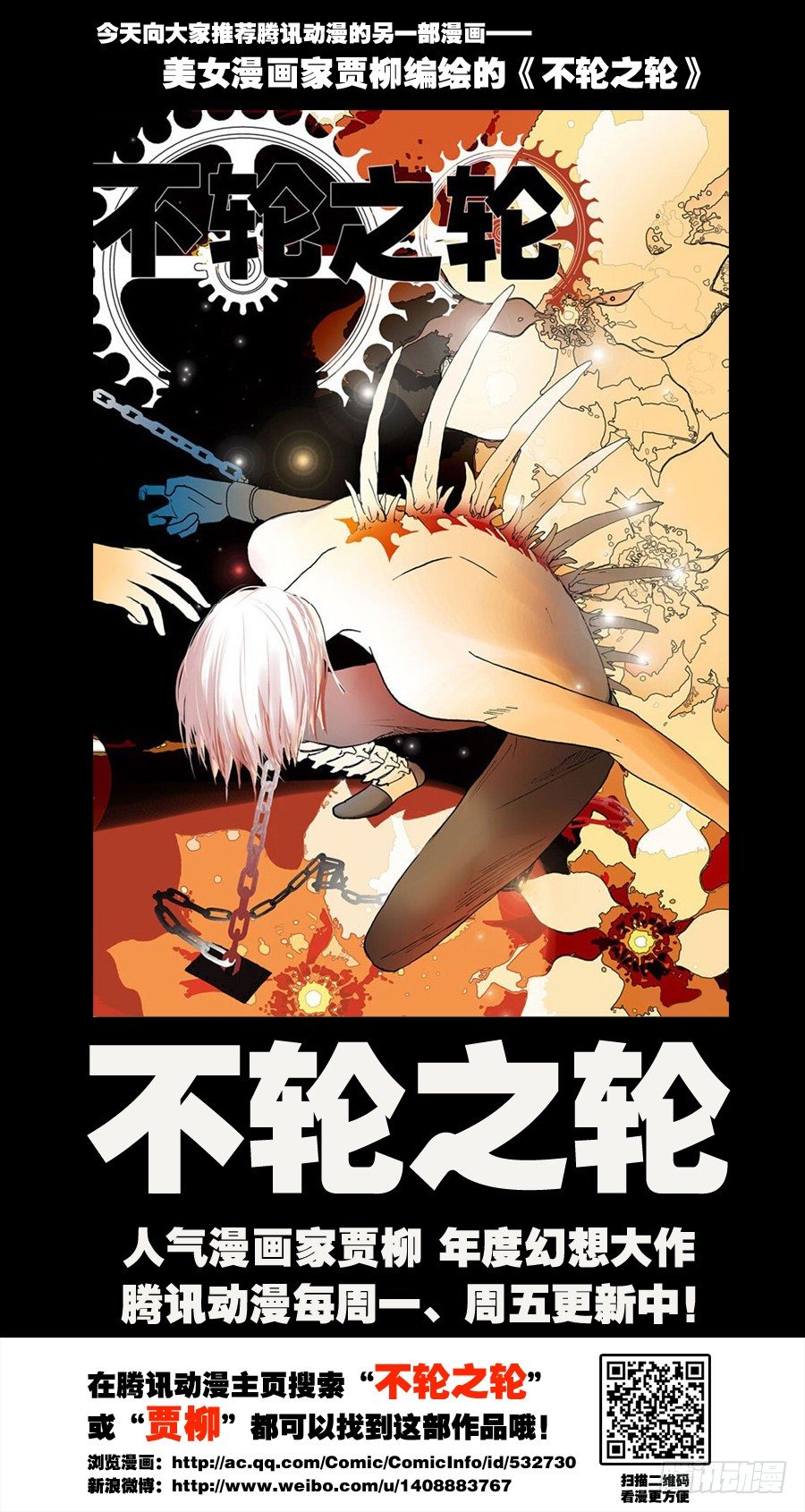 011-2 上钩了。-第43话