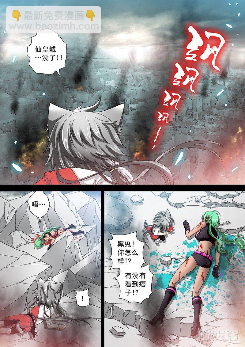 011-2 上钩了。-第43话