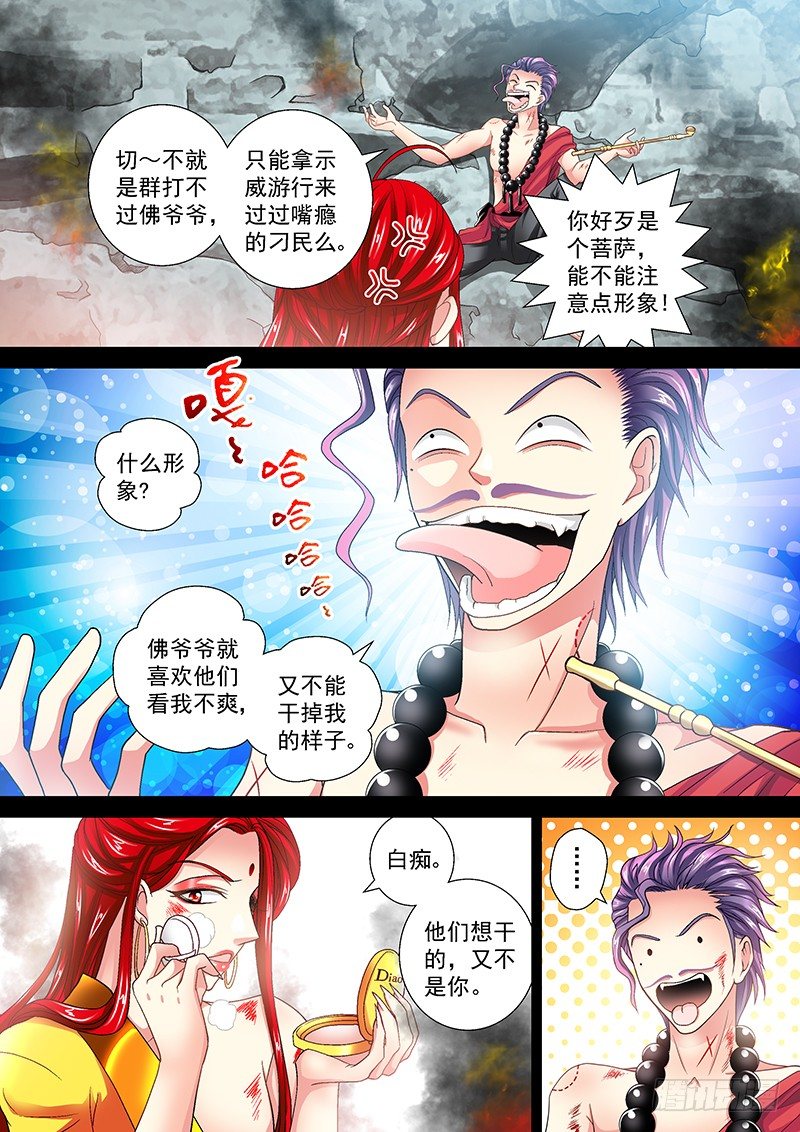 011-2 上钩了。-第43话