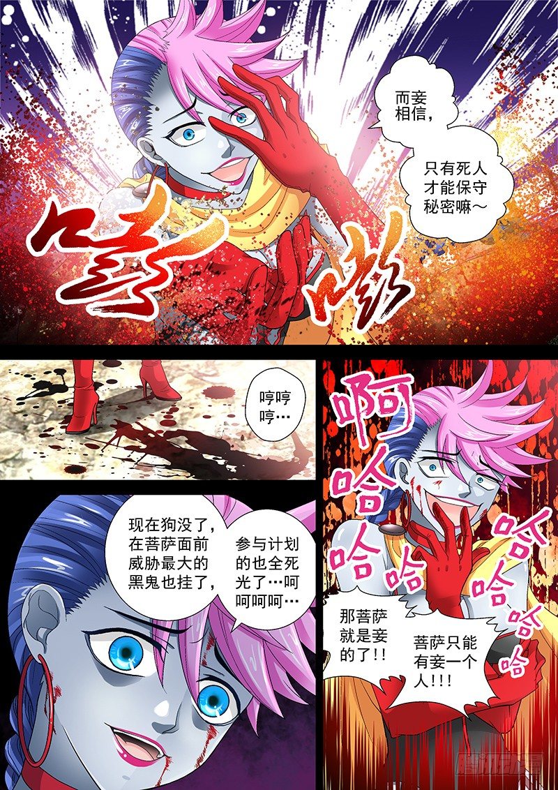 011-4 气球吹爆啦~-第45话