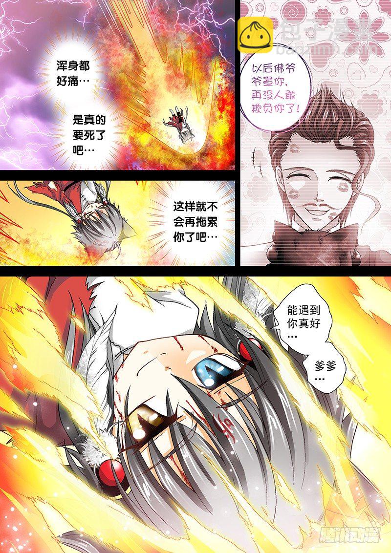 012-2 再叫两声听听-第47话