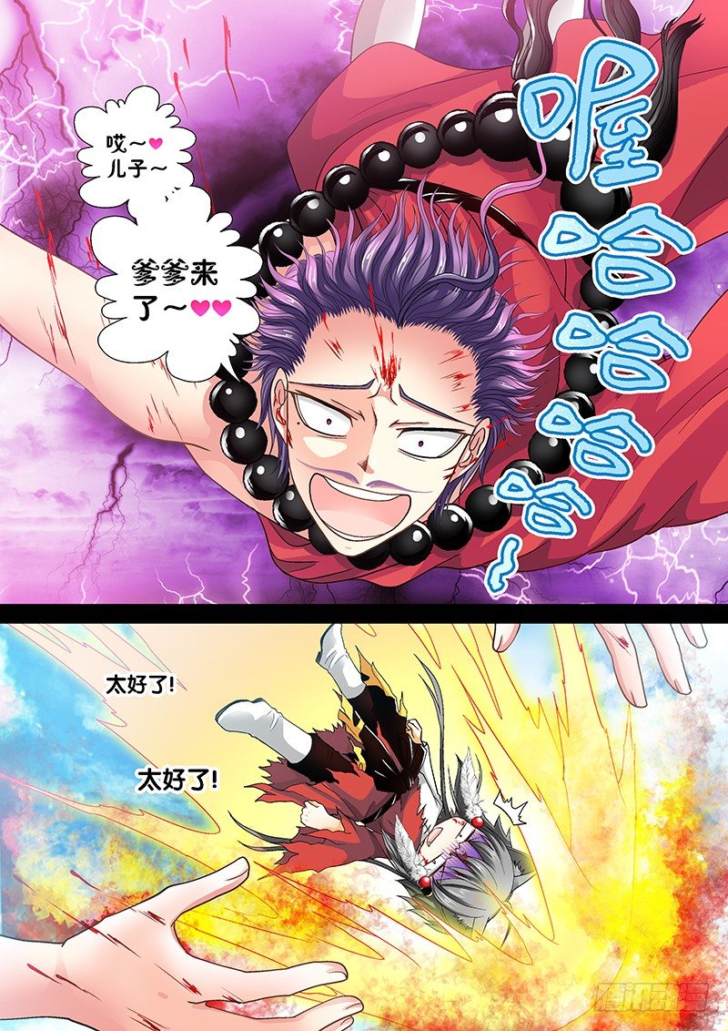 012-2 再叫两声听听-第47话